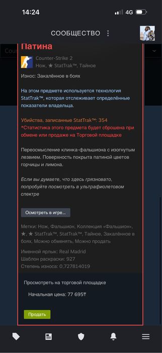 Нож cs 2 Falshion Statrek