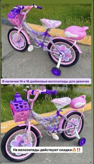Оптом и в розницу детские велосипеды