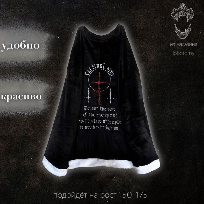 плюш кофта lobotomy