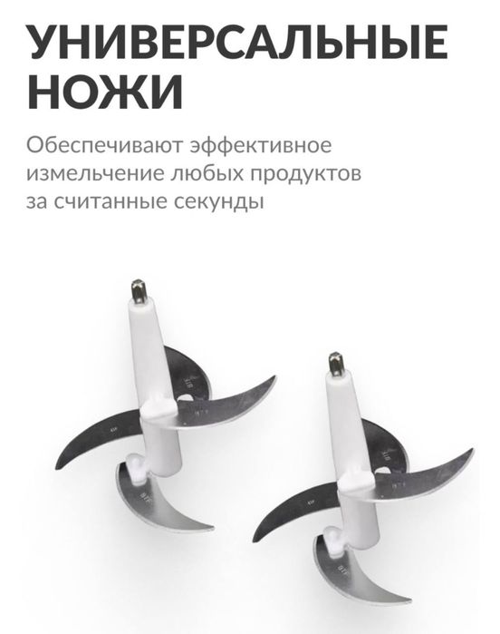 Кухонный измельчитель