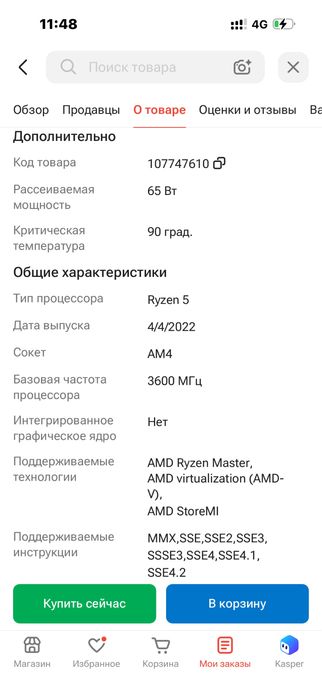 Продам Ryzen 5 5500 oem