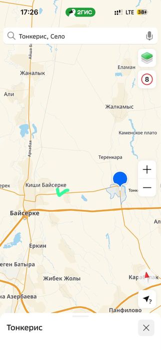 Участки Байсерке ЛПХ