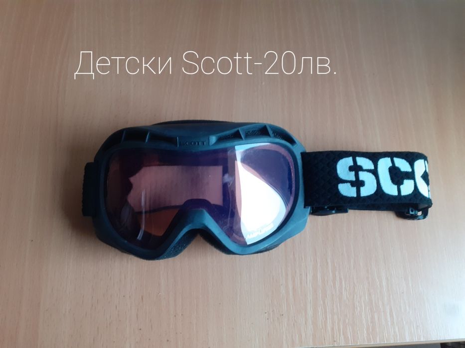 Скиорски очила..Промо цена.