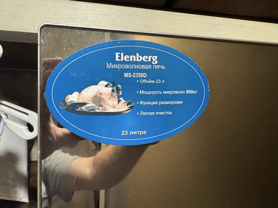 Микроволновая печь
