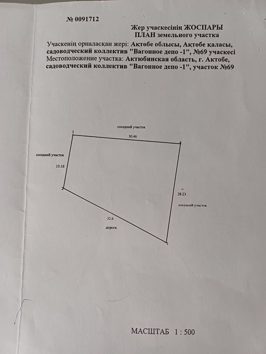 Продаю земельный участок