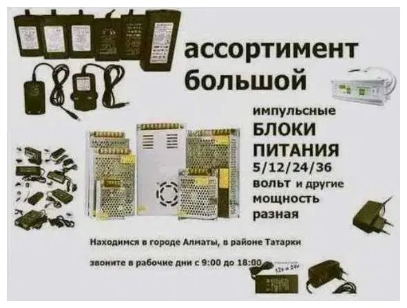 от видео- наблюдения Блок питания