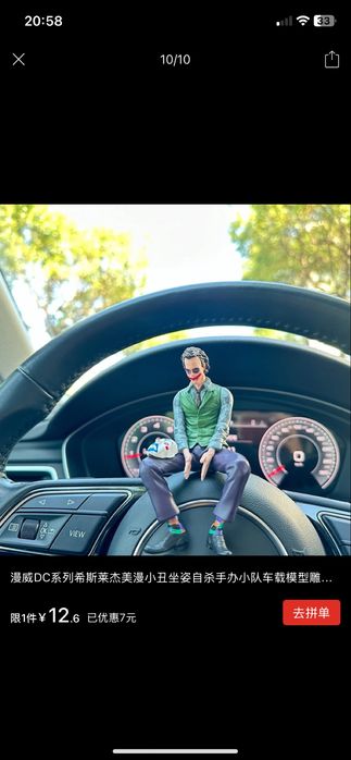 Джокер игрушка доя автомобиля