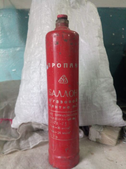 Газовый      баллон.