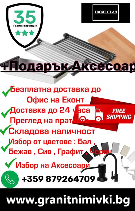 Кухненска Мивка от Гранит модел Сидни 620 x 500 Компакт - Графит