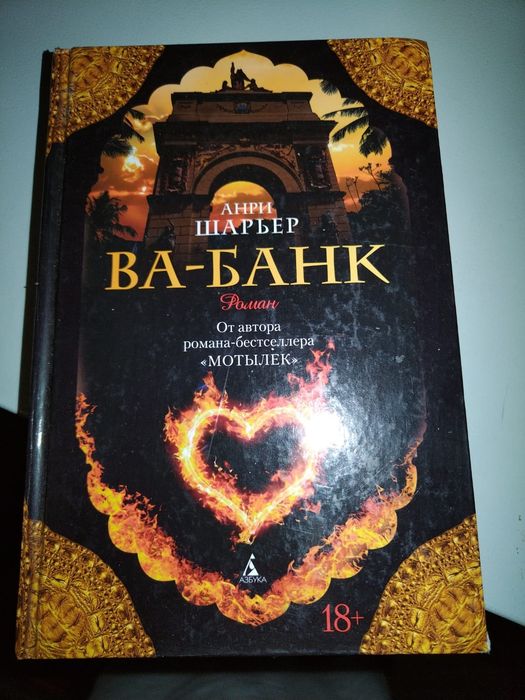 Книги бестселлеры по 1500 тг