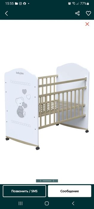 Манеж  без матраса