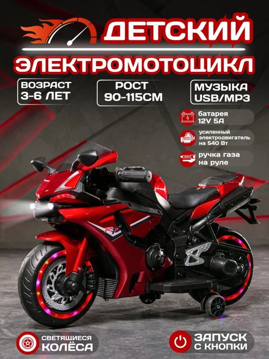 Детский мотоцикл в стиле Yamaha — мощный и стильный!
