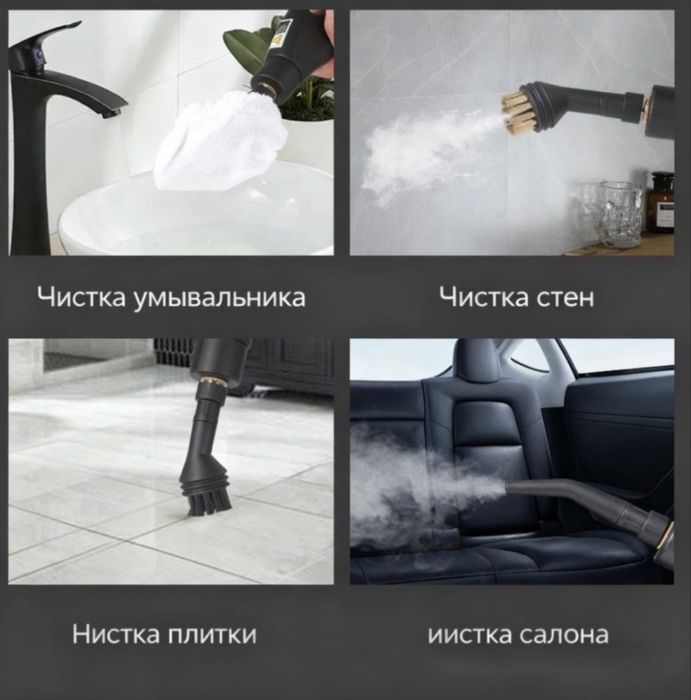 Продам пароочиститель