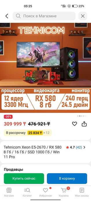 Срочно продам компьютерный