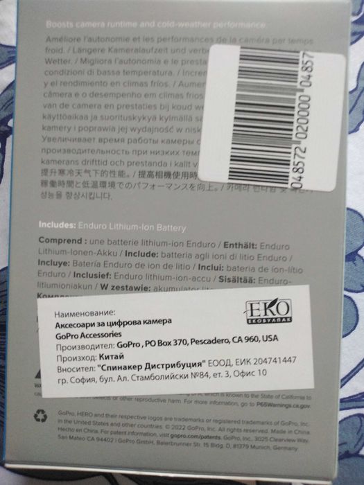 Екшън камера go pro hero 10 с аксесоари
