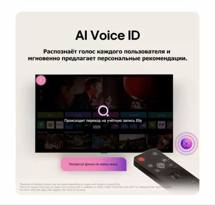 Телевизор LG NanoCell