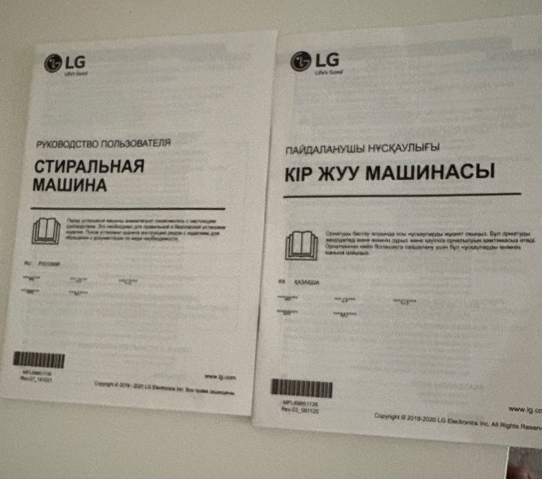 Стиральная машина