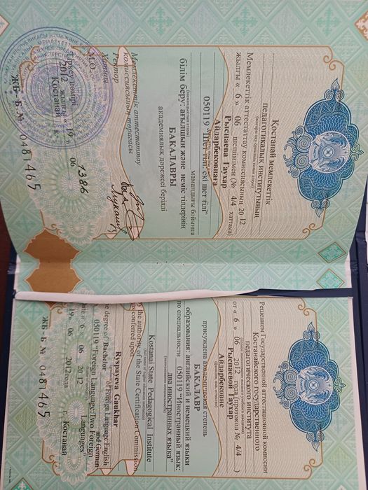 Отдам документы этой девушки