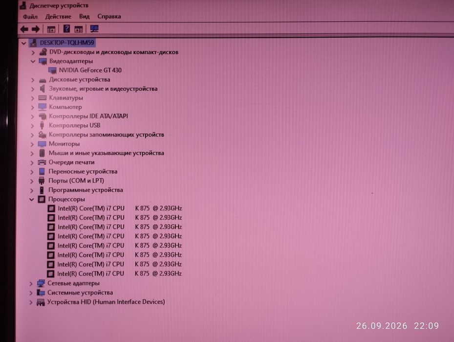 Системный блок i7-875K/8gb/2gb