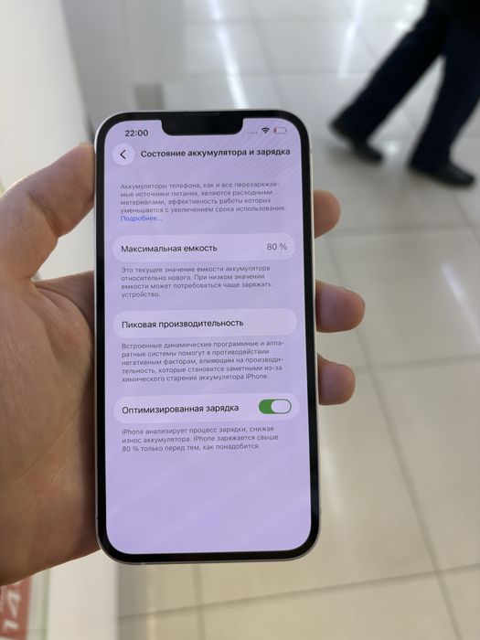 Iphone 13 128gb 80% аккум