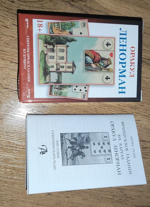 Руны скандинавские деревянные с мешочком. Оракул.