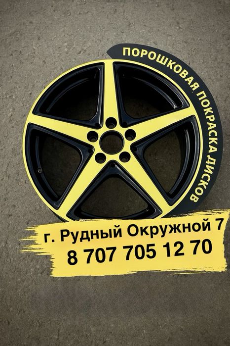 Правка и покраска дисков