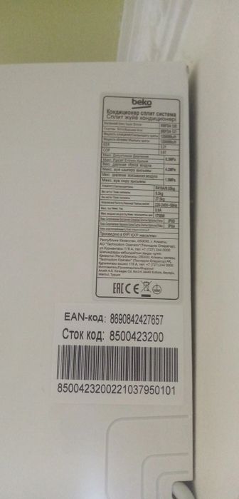 Кондиционер Beko