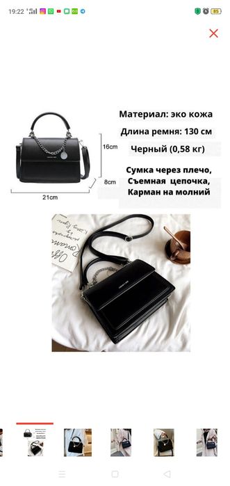 Сумка кросс-боди