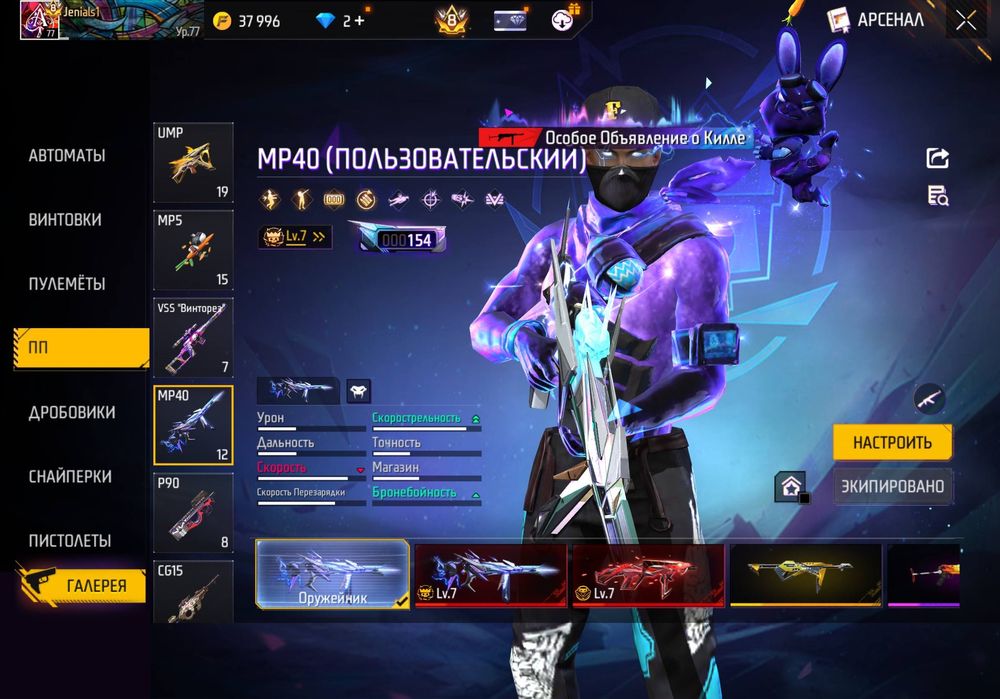 Аккаунт фри фаер , free fire , фф