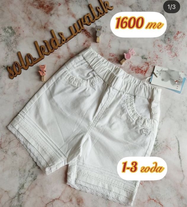 Новые детские вещи