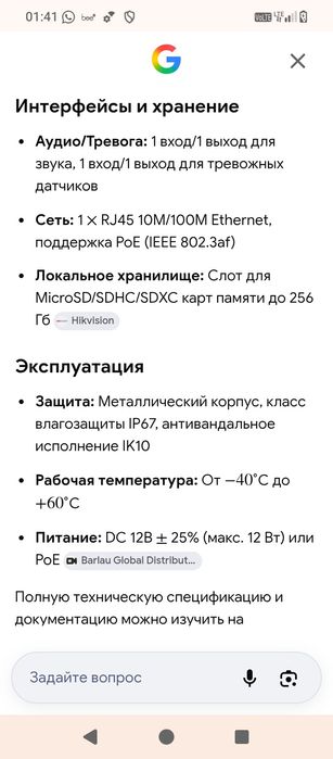 Камера Видеонаблюдение от HIKVISION