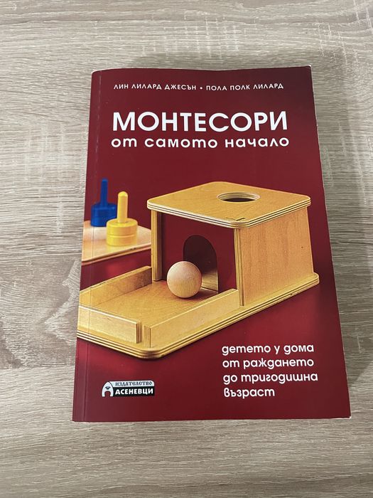 Книги за детско развитие
