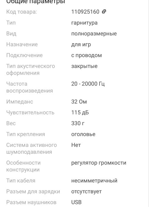 Продаю наушники Fifine H6