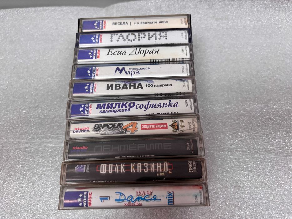 Аудио Касети Поп-Фолк /10 броя за 30,00€/