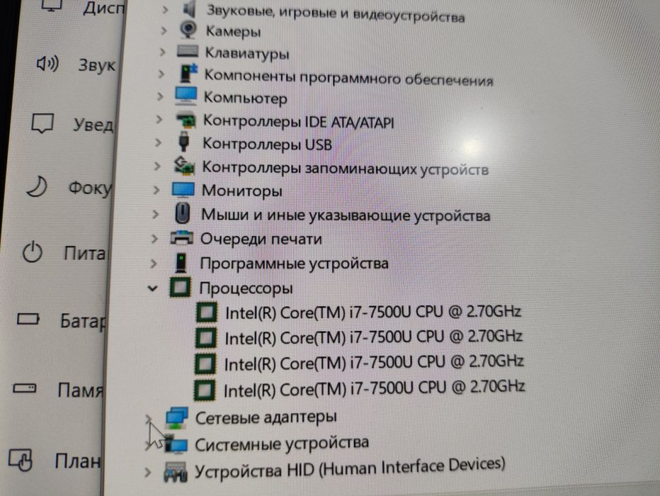 Asus X405U Core i7 7500U