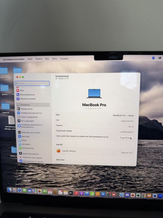 MacBook 14 M2 PRO 512GB