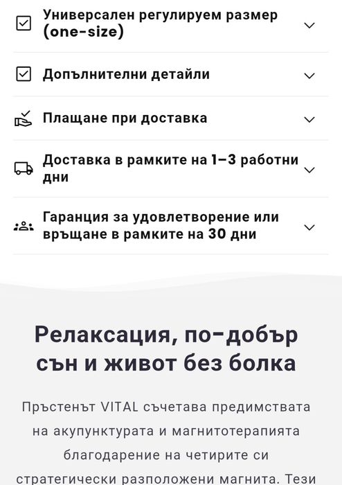 Магнитен пръстен