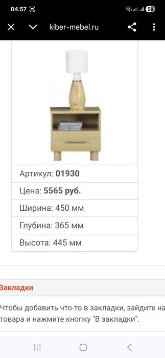 Спальня из 5 предметов