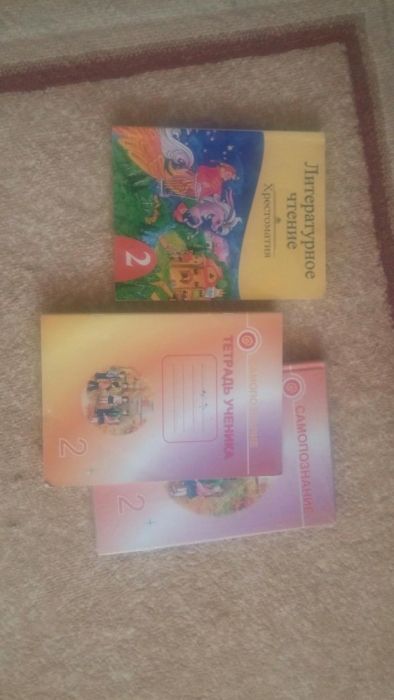 Учебники школьные