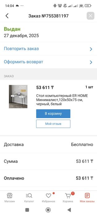 Продаётся стол, не использовали
