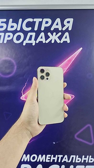 iPhone 12 Pro Max, 128 ГБ