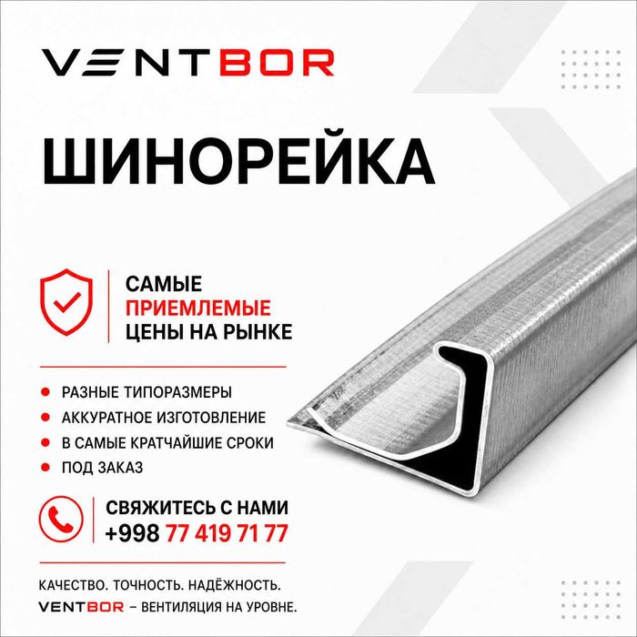 Shinareyka 20/30, ugolok 20/30 va strubtsinalar