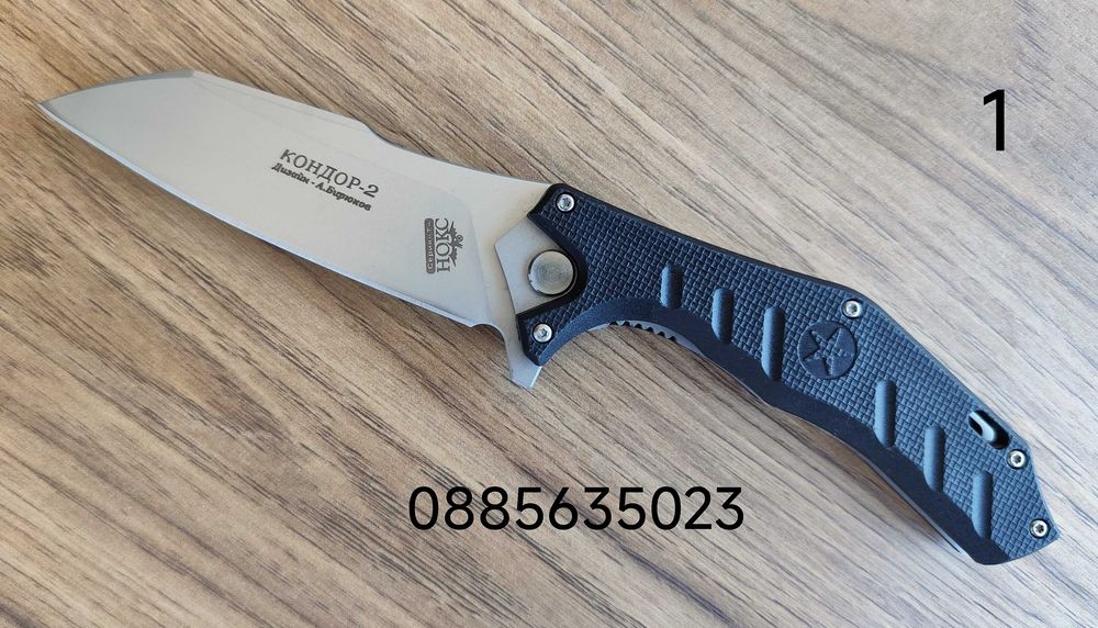 Сгъваеми ножчета / 3 модела/