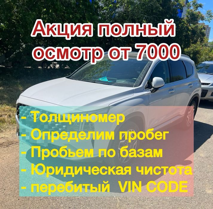 . Автоподбор Автоэксперт