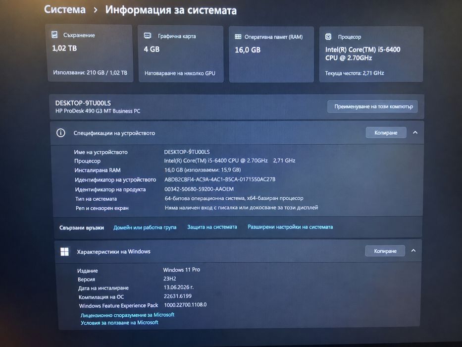 Продавам геймърски компютър