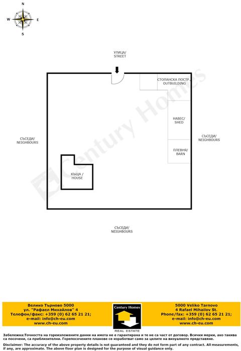Продава се Къща в с. Церова кория, Област Велико Търново - 90 кв.м за 612 €/кв.м - Снимка #23