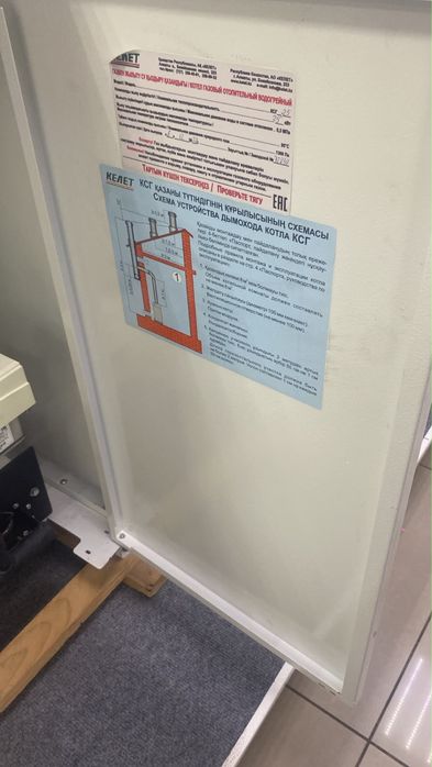 Газовый Котел Новый