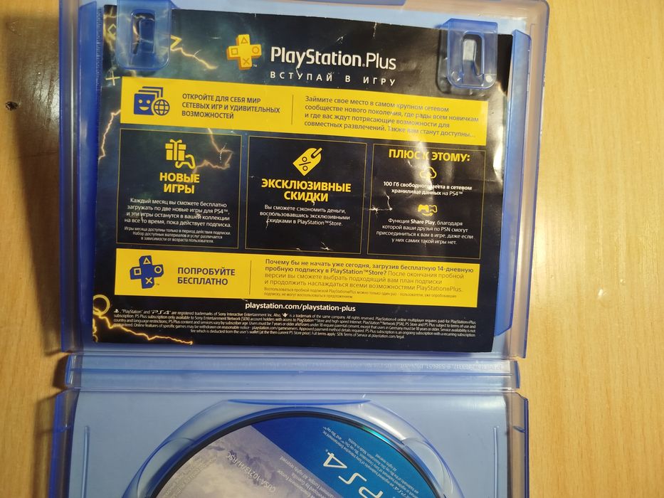 Игра на PS 4 Horizon