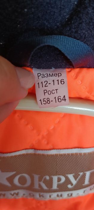 Продам куртку зимнюю