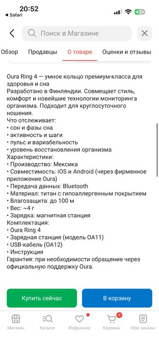 Смарт-кольцо Oura Ring 4 7 серебристый